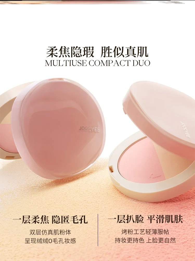 Joocyee two-color fill light powder powder to touch up and set makeup, long-lasting and non-removable