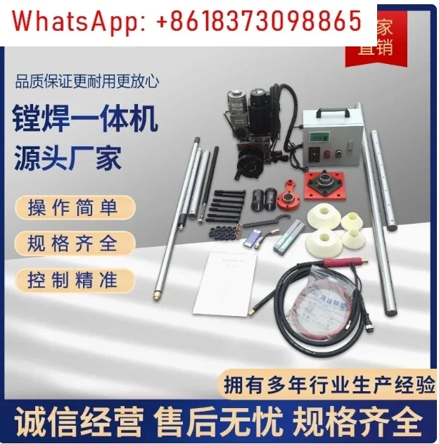 Portable  Integrated Welding & Boring Machine Automatic 2 in 1 Line Boring Machine and Welding Machine