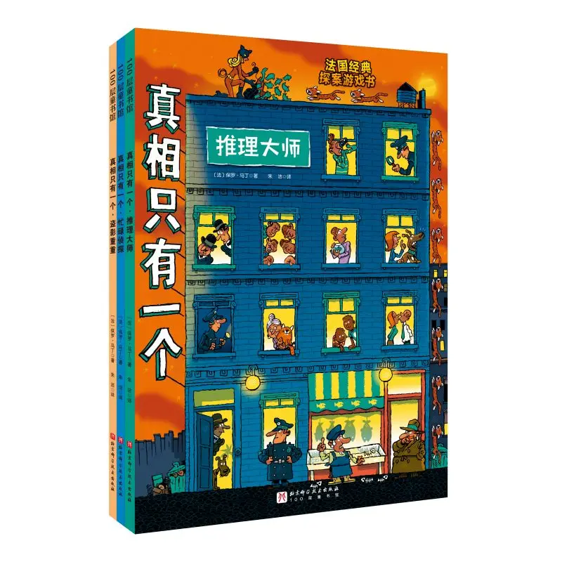 

Only One Truth Classic Series: 3-Book Set of Engaging Mystery Puzzles!