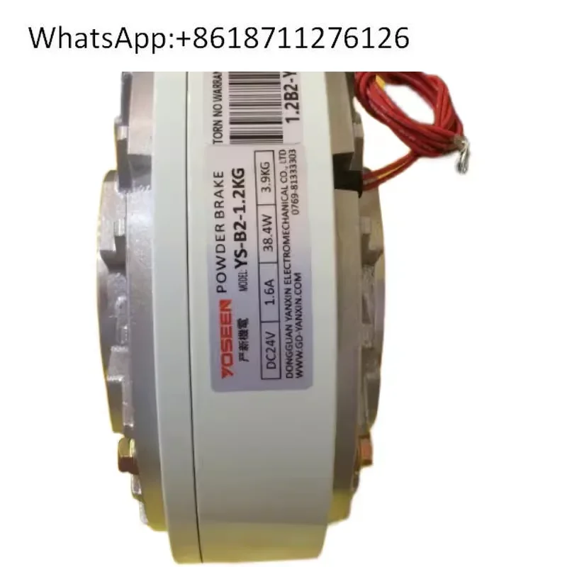 Yanxin Electromagnetic Clutch YS-B2-1.2KG Magnetic Powder Brake Electromechanical Brake for Industrial Use