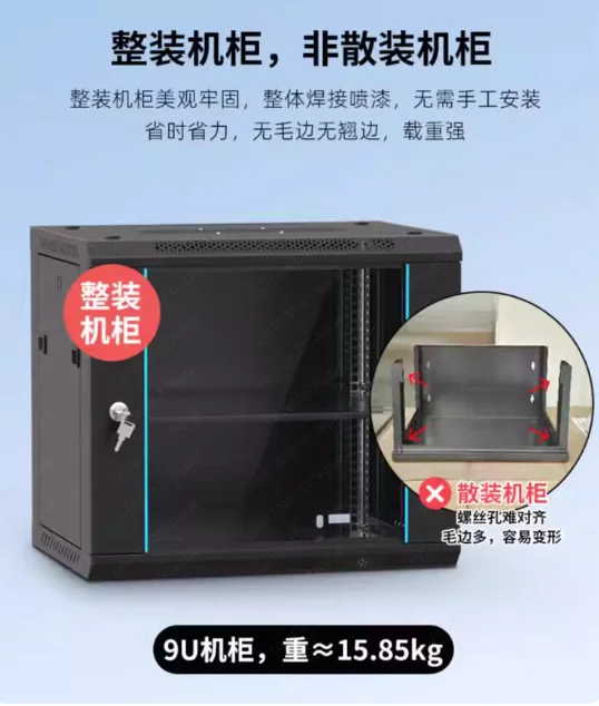 Network cabinet 9U weak current box monitoring equipment control cabinet wall hanging household wall hanging exchange