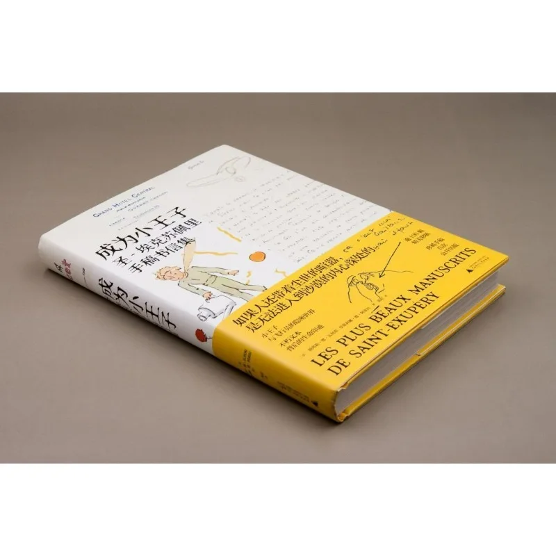 Статится маленьким принцем: сборник рукописи и букв Saint-Exup3), китайская версия, книга для чтения классической литературы