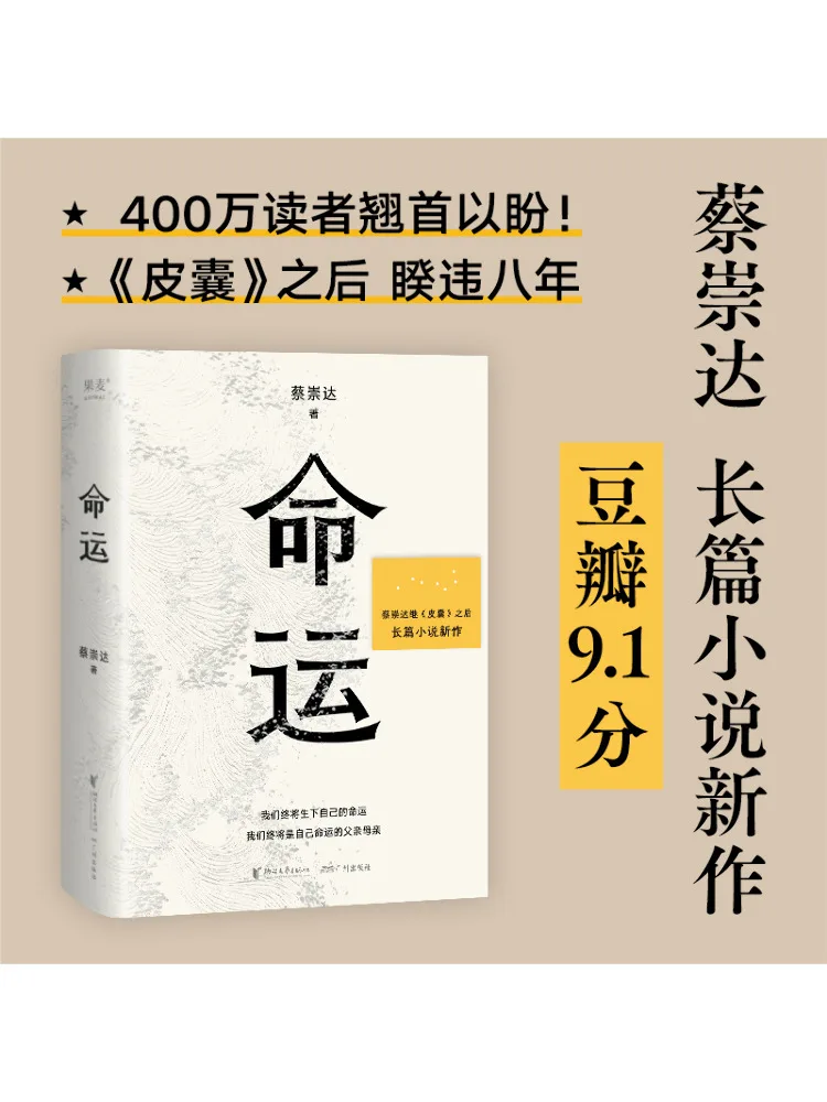 

Book-Winshare Destiny