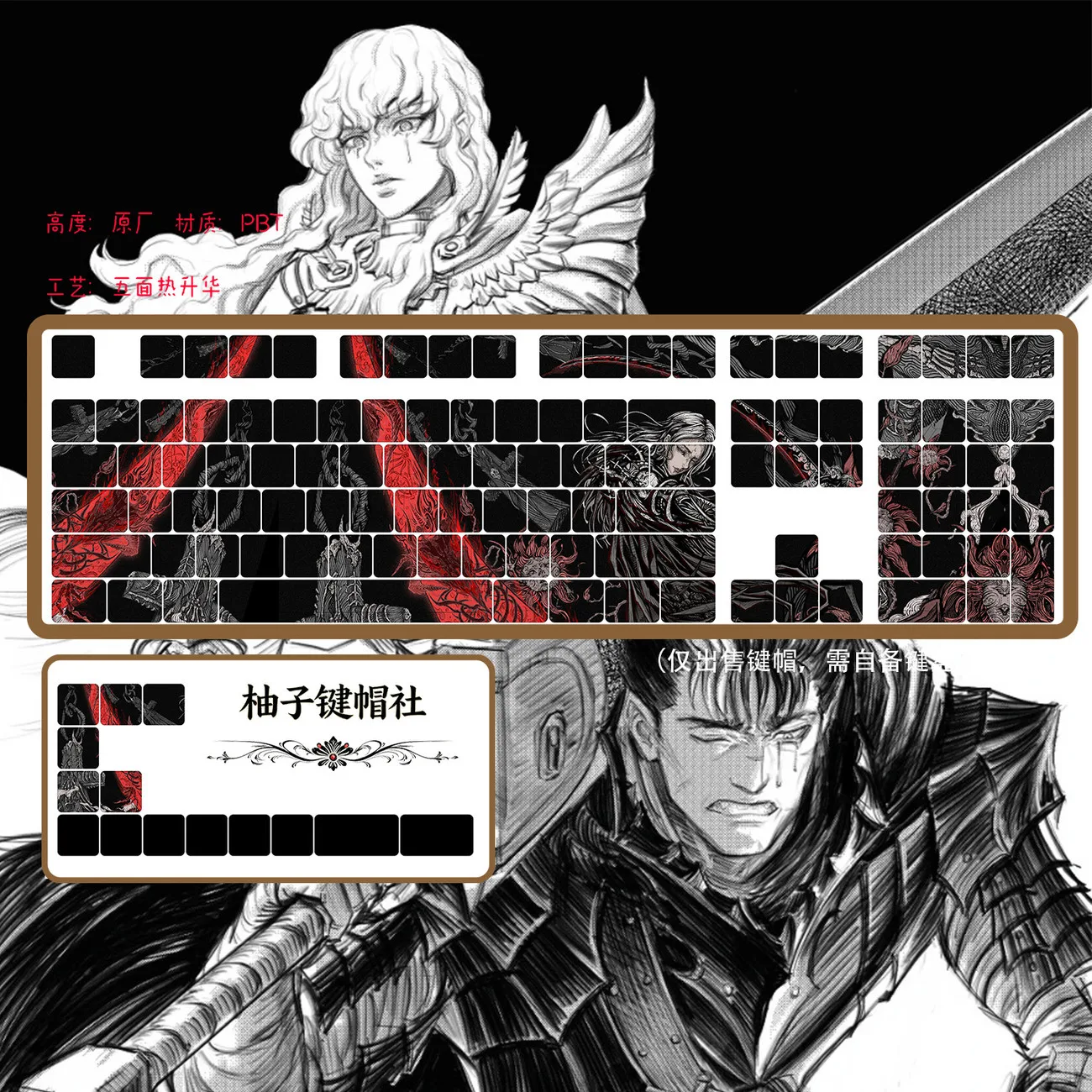 Berserk Griffith Keycaps Cherry Profile PBT Personality Office Key Cap Game Key Caps for Mechanical Keyboards 60 68 75 87 108
