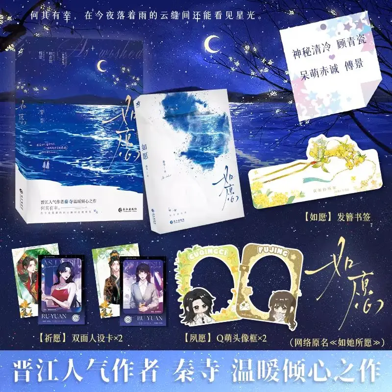 As Desired  Author: Qin Si  Young Adult Fiction with Dual Heroines and a Romantic Plot  Light Novel book