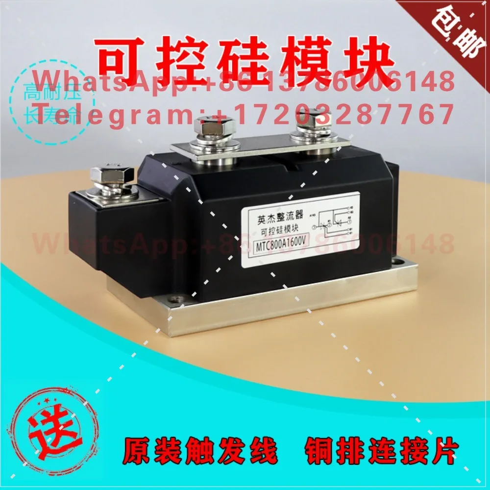 Thyristor modules: MTC800A 1000A, 1200A, 1600V, 1200V, 2000V, thyristors: 80A