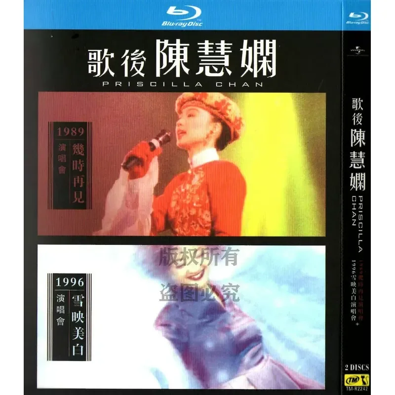 Queen Chen Huixian 89 96 03 08 Four Classic Concerts 1080p High Definition BD Blu Ray 4 Disc Set