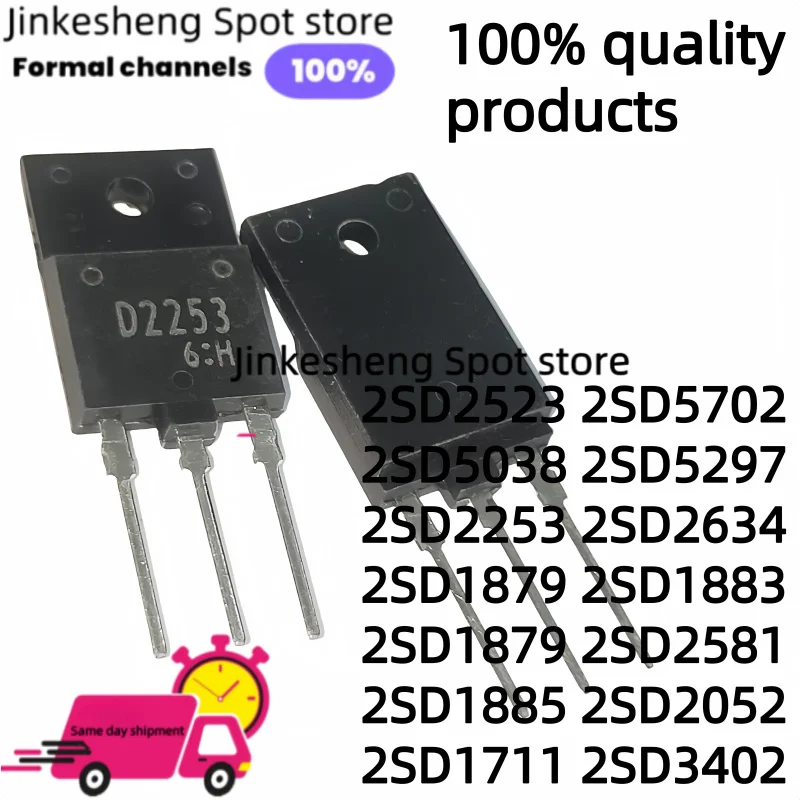 5pieces 2SD2253 2SD2634 2SD1879 2SD1883 2SD1879 2SD2581 2SD1885 2SD2052 2SD1711 2SD3402 2SD2523 2SD5702 2SD5038 2SD5297