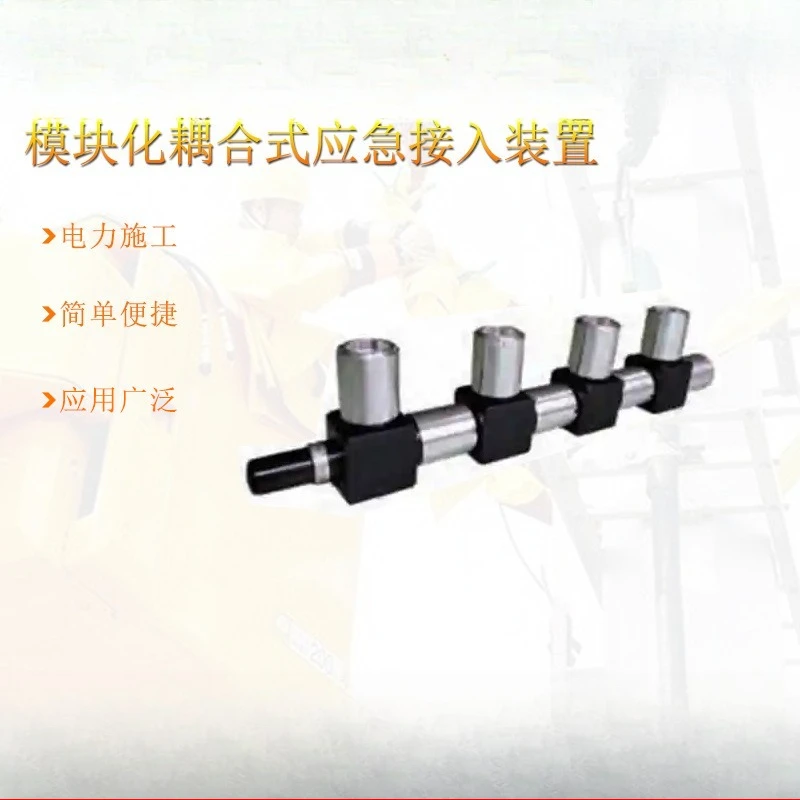 HP-TRK0.4-185 modular coupled emergency access device for the electrical cabinet busbar integral distribution module
