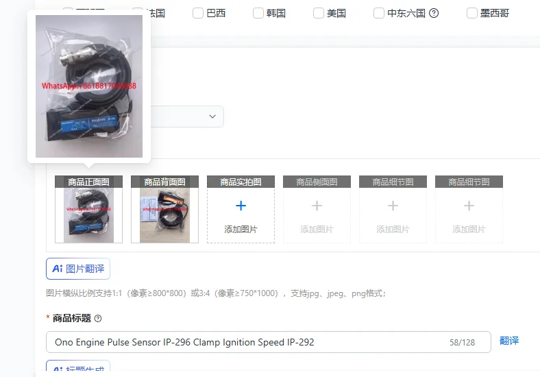 

Ono Engine Pulse Sensor IP-296 Clamp Ignition Speed IP-292