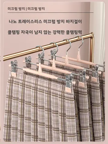 강력한 바지걸이 북유럽 스타일 강력한 무적의 바지걸이 드라이링 드라이 스타일 바지걸이 다리걸이 바지걸이 바지걸이