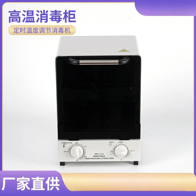 Small disinfection cabinet adjustable temperature timing 220 ° high temperature heating tool sterilization cabinet