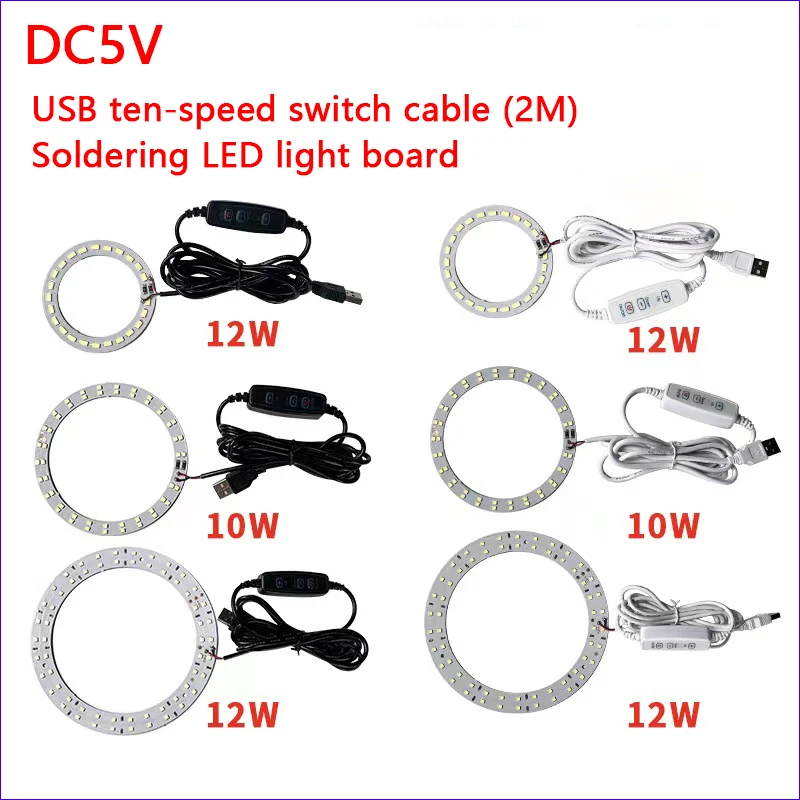 DC 5V SMD 2835 5730 Lamp beads With USB ten-speed Switch Cable 2 Meter Soldering 10W 12W White Light Lamp Board.