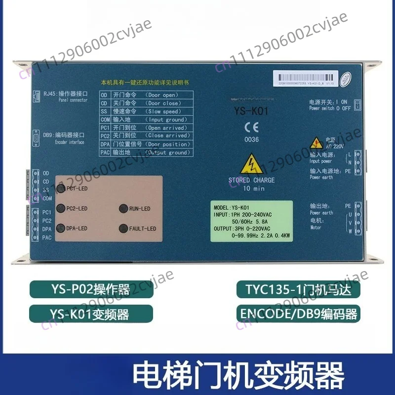 YS-K01 Elevator Door Machine Inverter Door Control Accessory