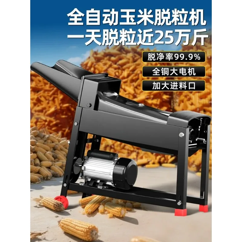 Corn thresher, household small automatic corn beating machine, agricultural machinery, corn kernel removal artifact