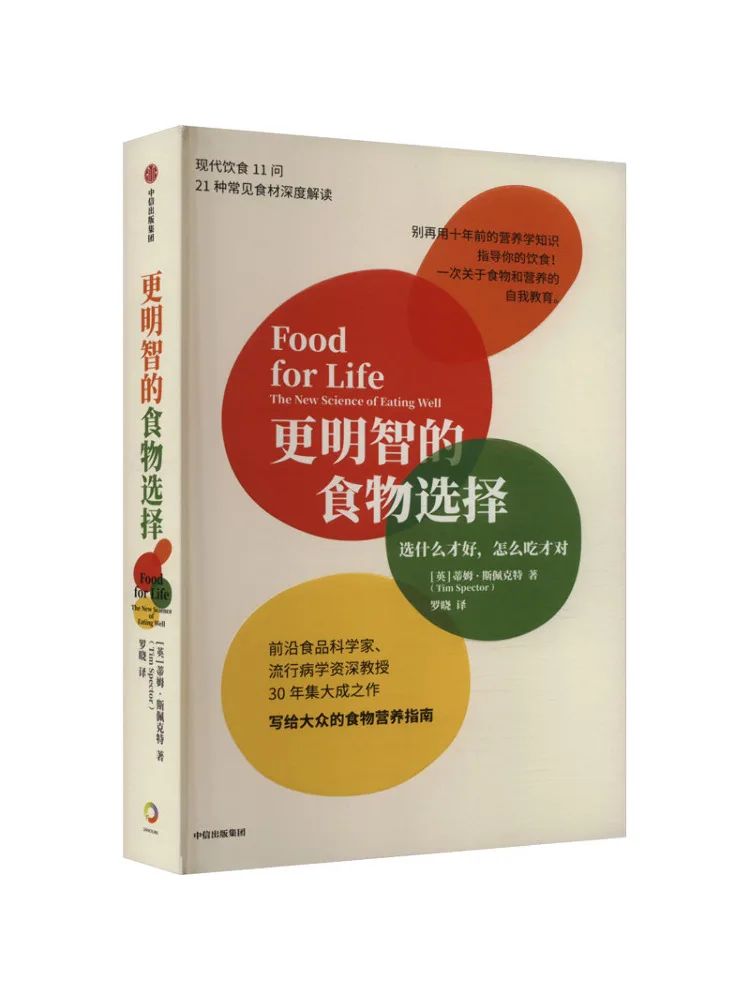 

Книга: Winshare Wiser Food Choices. Как выбирать продукты и правильно питаться.