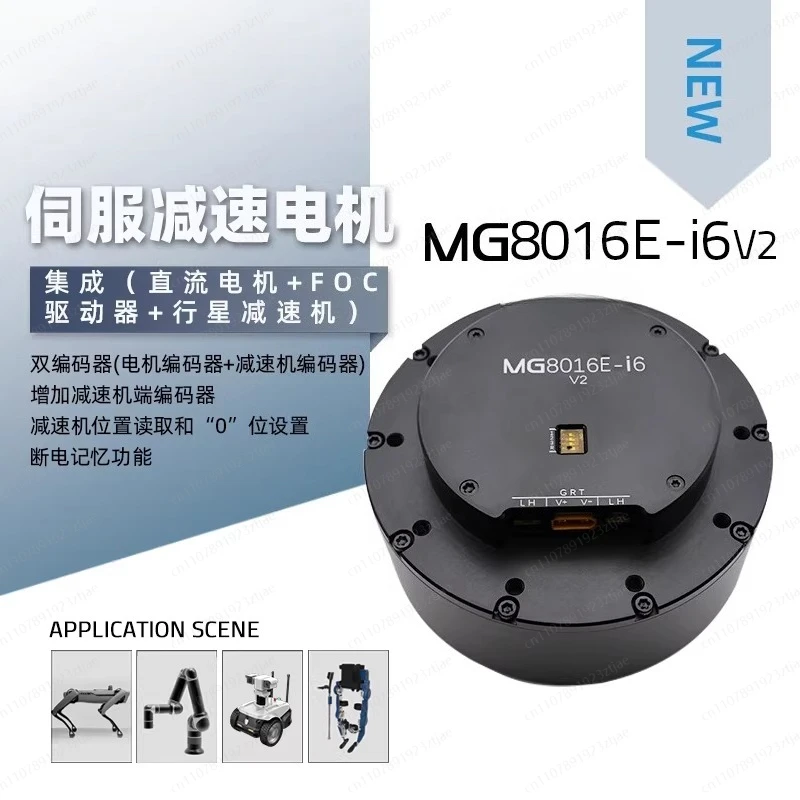 MG8016E V3 single encoder, dual encoder, mechanical dog planetary gear reducer DC servo permanent magnet