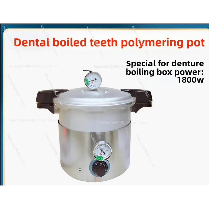 Electric pressure cooker high temperature disinfection dentures degumming cooking teeth pressure cooker dental equipment