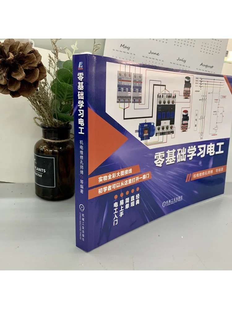 Book-Winshare Zero Basics Learning Electrician
