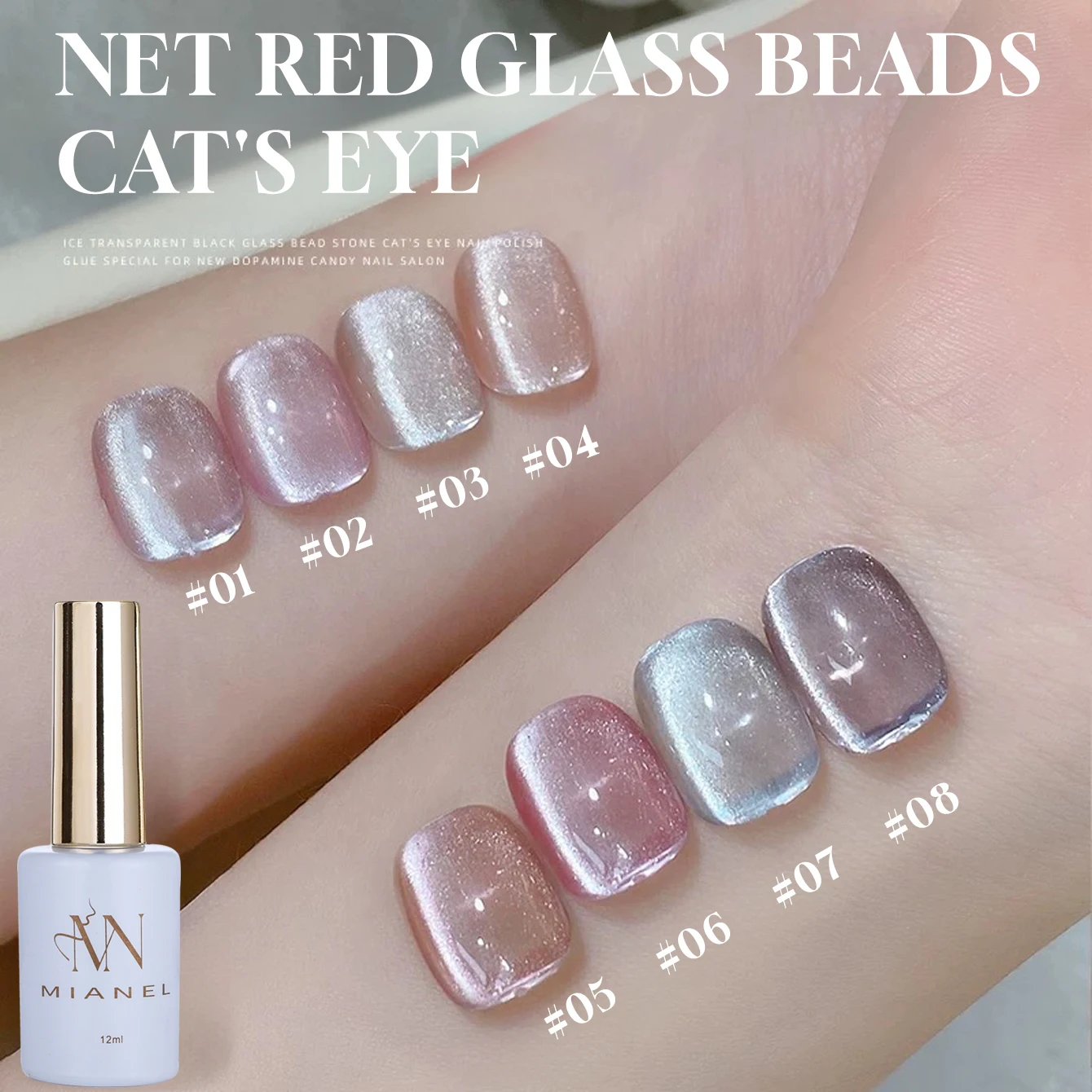 12ML 1pcs Autumn And Summer Internet Celebrity Glass Bead Cat Eye Gel Nail Polish Nude Pink Nails UV Light Nails Red Nails
