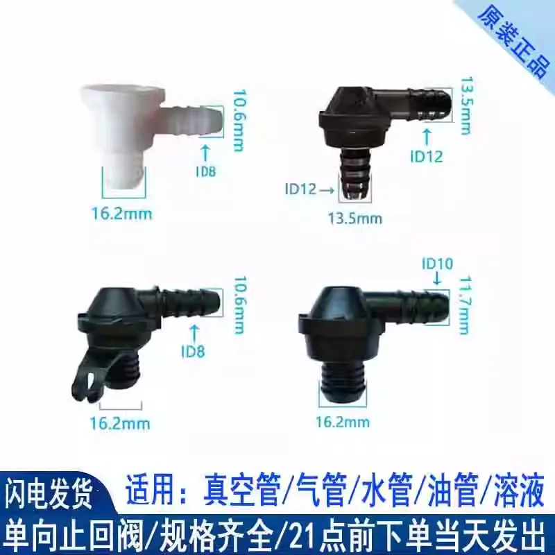 Brake Vacuum Check Valve Automotive Exhaust Gas Check Valve Wiper Water Pipe Fuel Pipe Check Valve 1pc