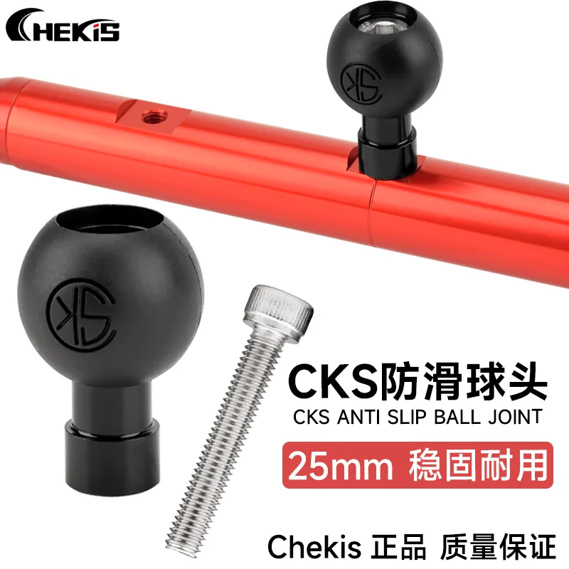 CHEKIS boutique modification accessories neutral motorcycle mobile phone holder ball head accessories non-slip and stable navigation balance bar handlebar crossbar reserved hole fixed ball head M6 screw/M8 screw