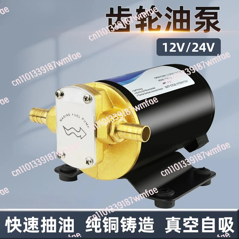 12V 24V 12L/min Large Flow DC Gear Oil Pump Self-Priming Pump Diesel Pump For Lubricating Oil Engine Oil pure copper gear