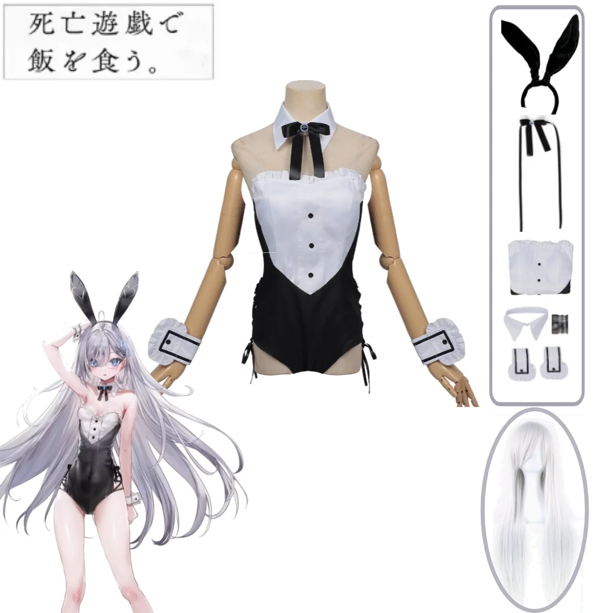 

Playing Death Game To Put Food on The Table Sorimachi Yuki Cosplay Costume Maid Sexy Bunny Girl Cosplay Dress for Crossdressers