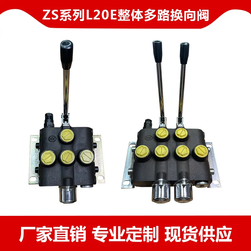 ZS20 high flow multi way directional valve distribution  forklift shovel agricultural machinery valve