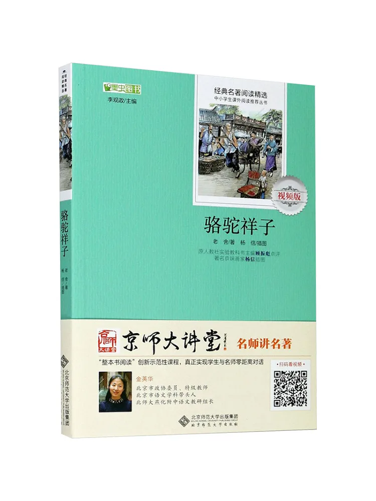 

Книга-Winshare Видео Версия Camel Xiangzi