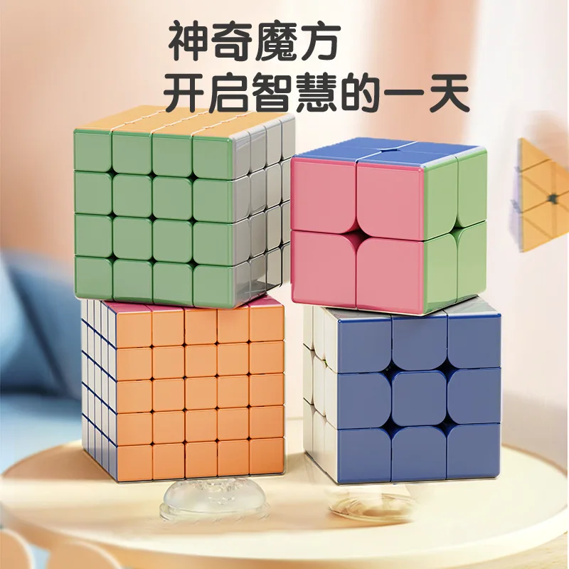 

Cross-border C hot-selling children's color Morandi's Cube 234th and 5th order early childhood education educational toys