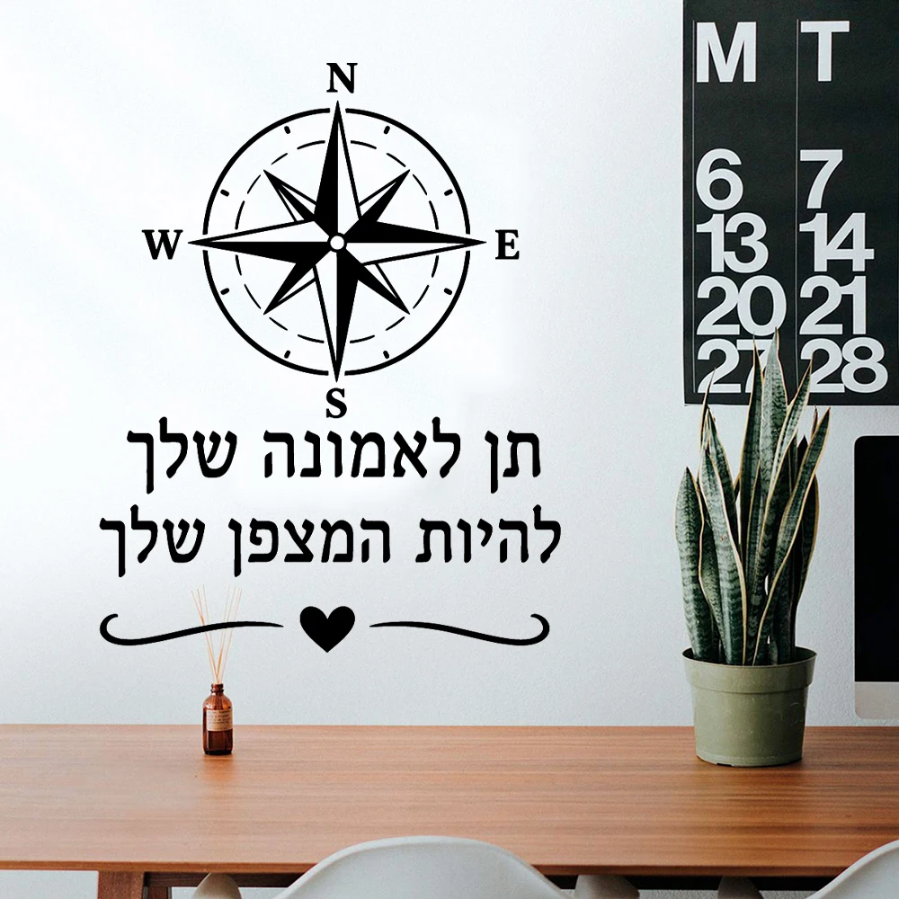 1pc Hebrew Art Sticker Waterproof Wall Stickers Living Room Bedroom Sticker Mural