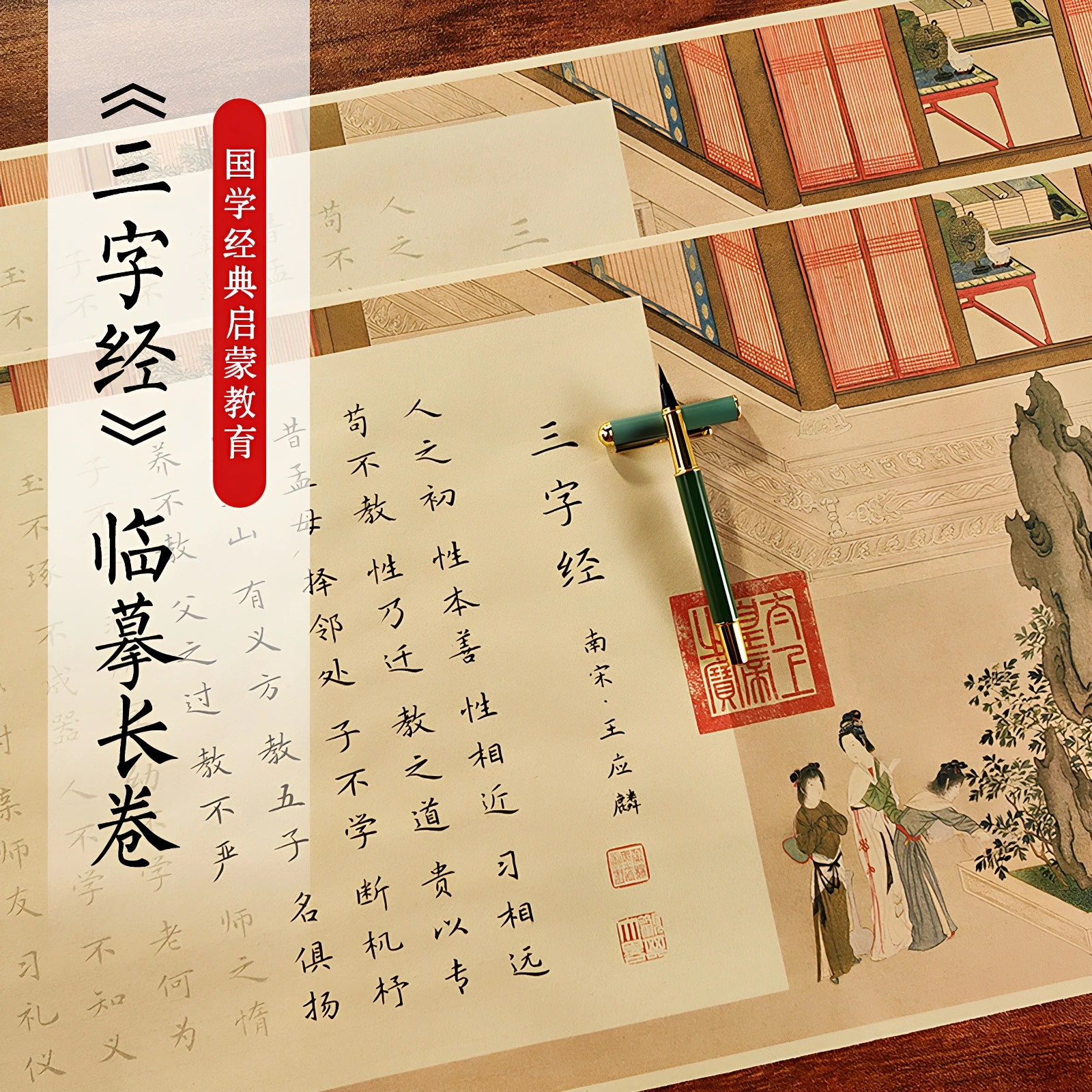Three-Character Classic Chinese Calligraphy copy long scroll practice calligraphy sheet outline coloring calligraphy sheet
