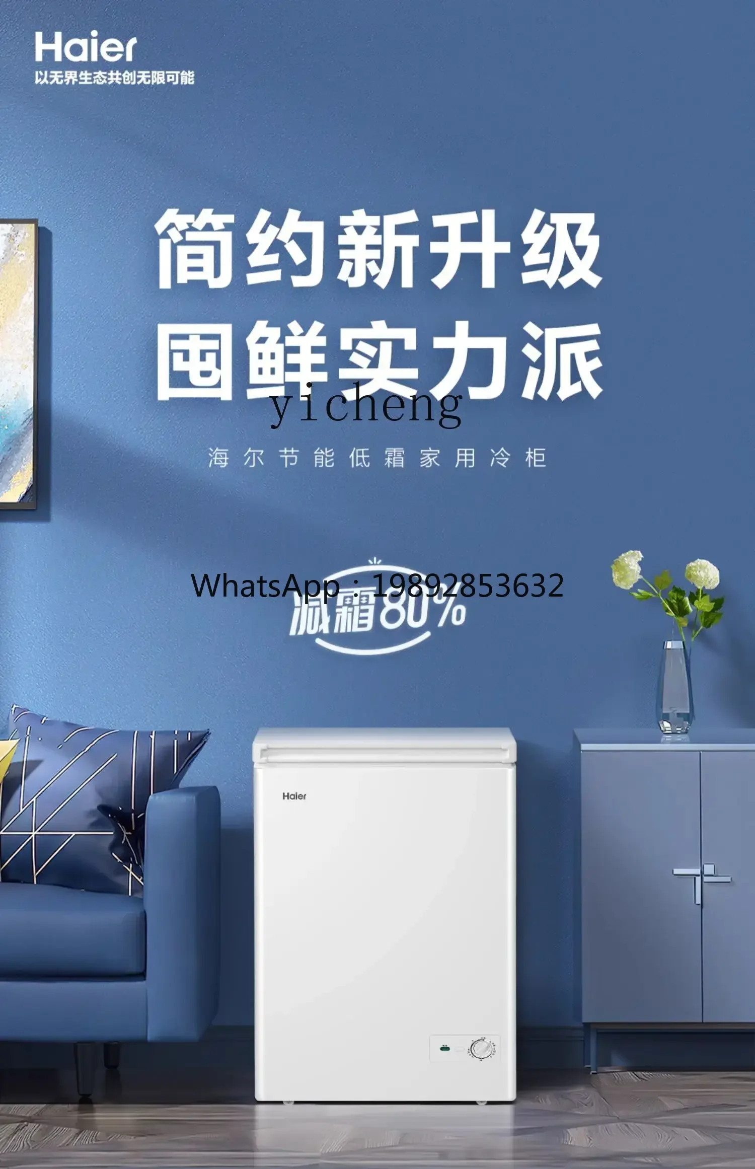 100L freezer commercial small household refrigerator first-class energy efficiency refrigeration single temperature frost