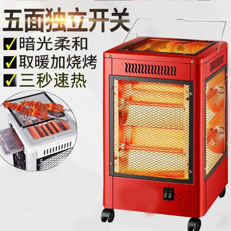2KW Multi-function Air Heater Home Use Heater & Barbecue Dual-use Five-sided Speed Hot Electric Warmer Third Gear Adjustable