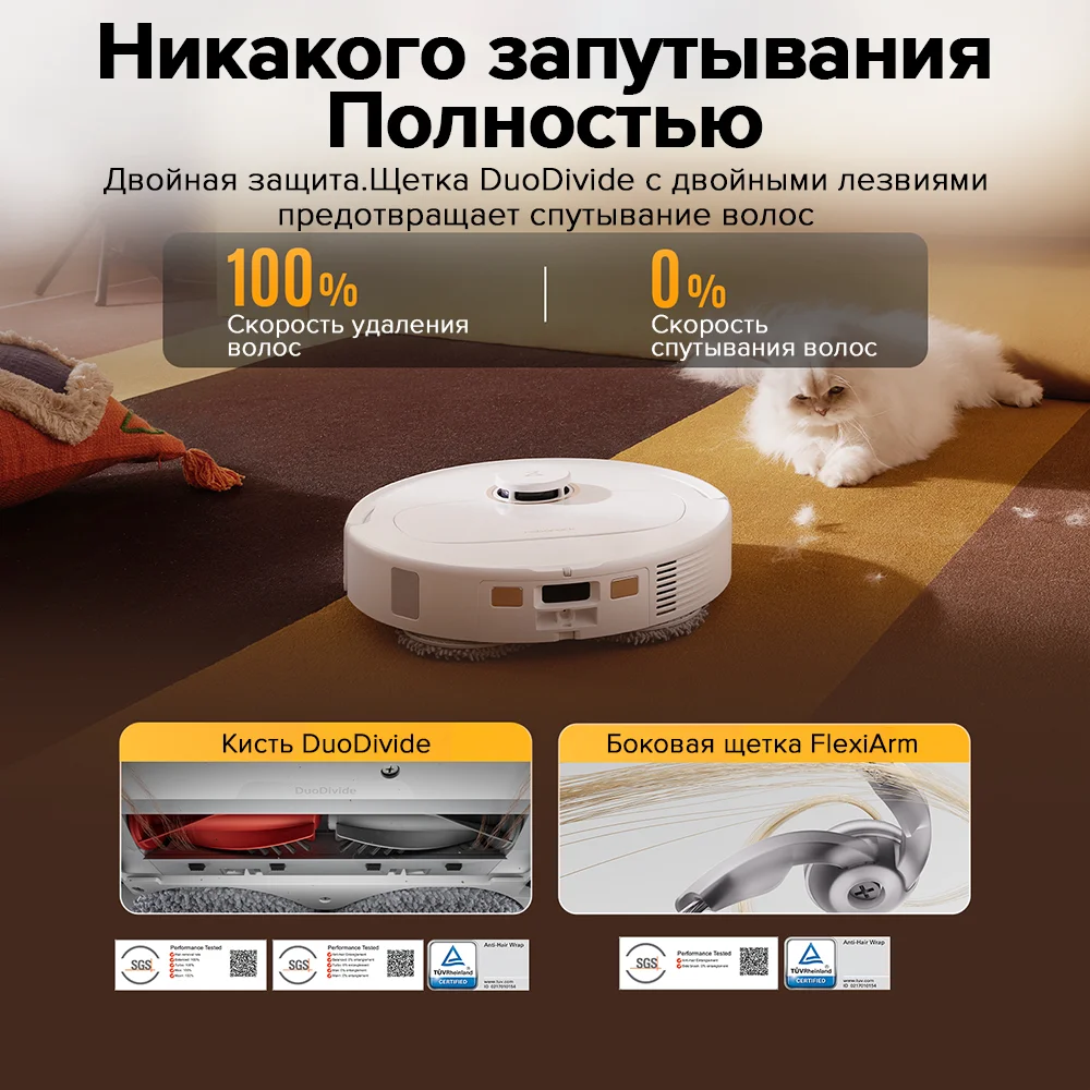 Робот-пылесос Roborock Qrevo Master, 10000 Па, голосовое управление, щетка DuoRoller, умная швабра с контролем загрязнения