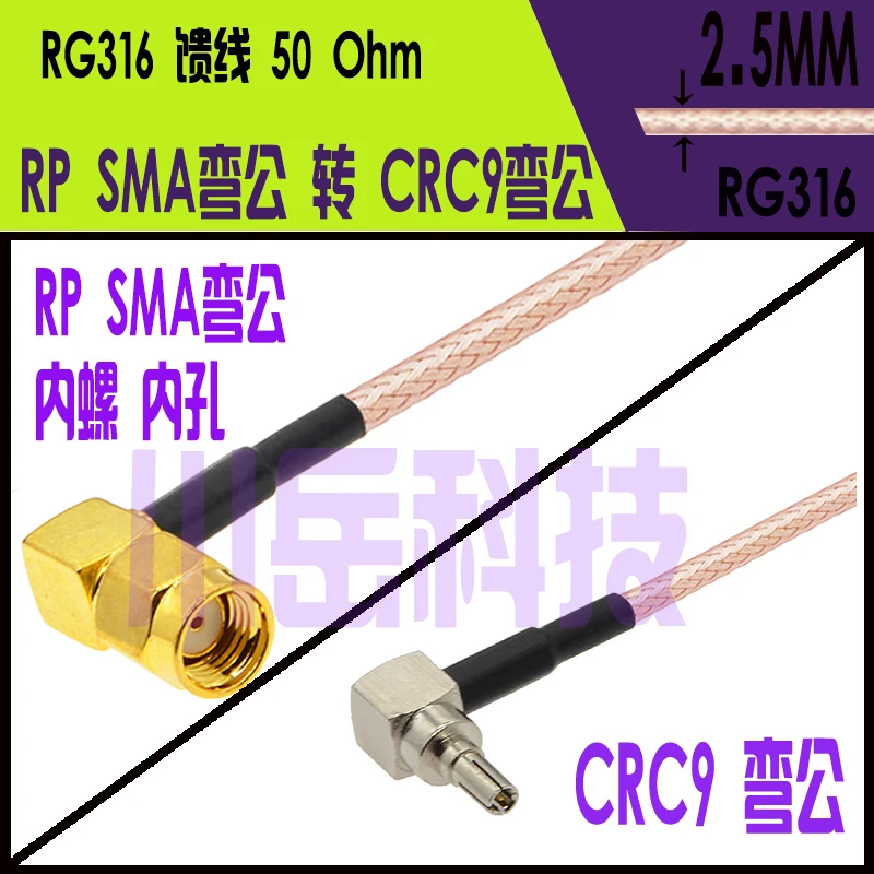 Sma weiblich zu crc9 männlich gebogen ra rf rg316 fpv, wifi antenne sma kabel weiblich antennen adapter kabel