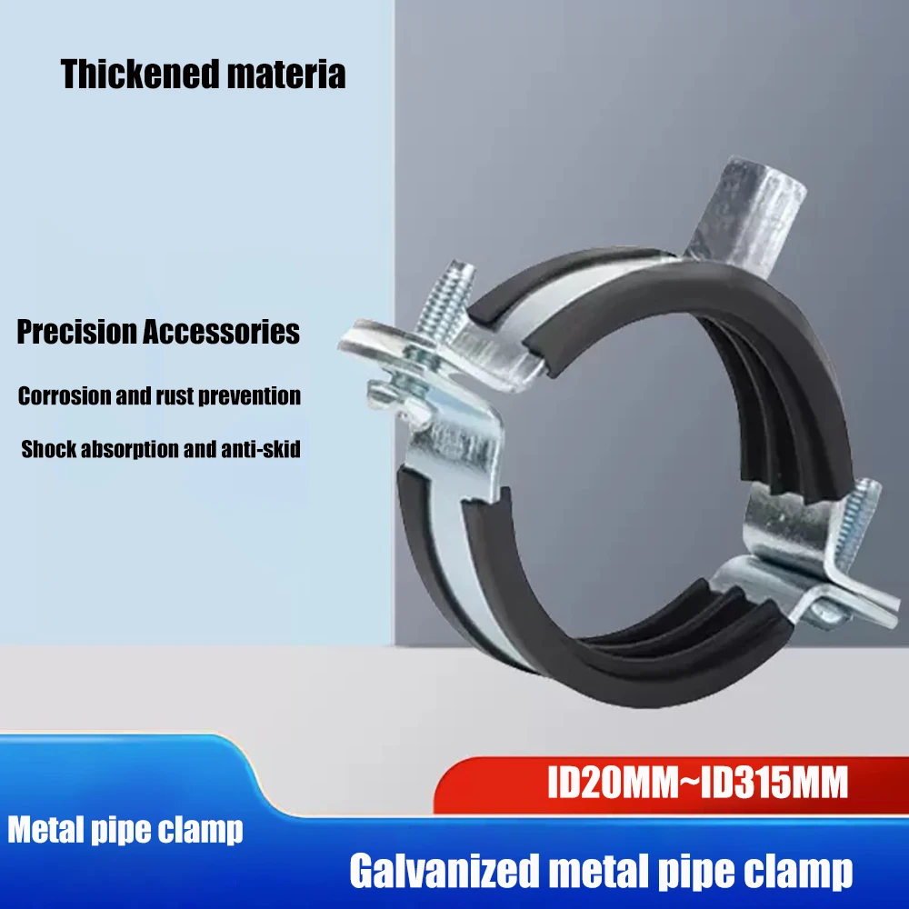 Metal drainage iron pipe clamp heavy-duty pipe clamp PPR pipe clamp galvanized iron pipe clamp ID20-ID315 down pipe bracket