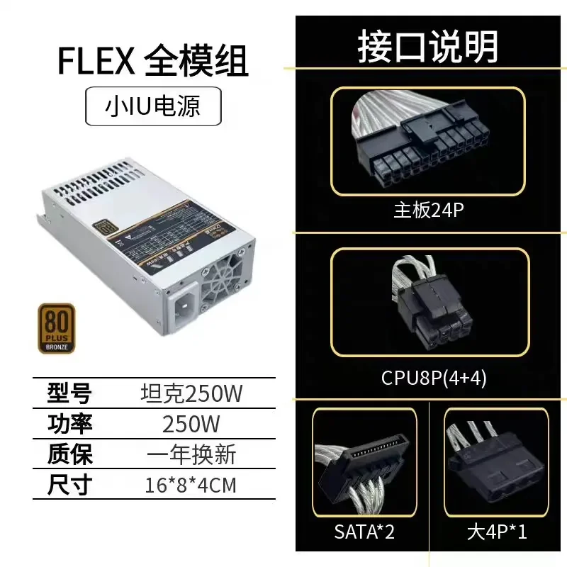 for Yicore 250W-850W Full Modular Power Supply Unit Black White Small 1U Silent PSU New Free Shipping
