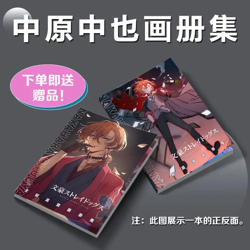 Japanse Anime Stray Dogs Nakahara Chuuya Photo Book Photobook Card Sticker Assistance Posters Badges Keychain