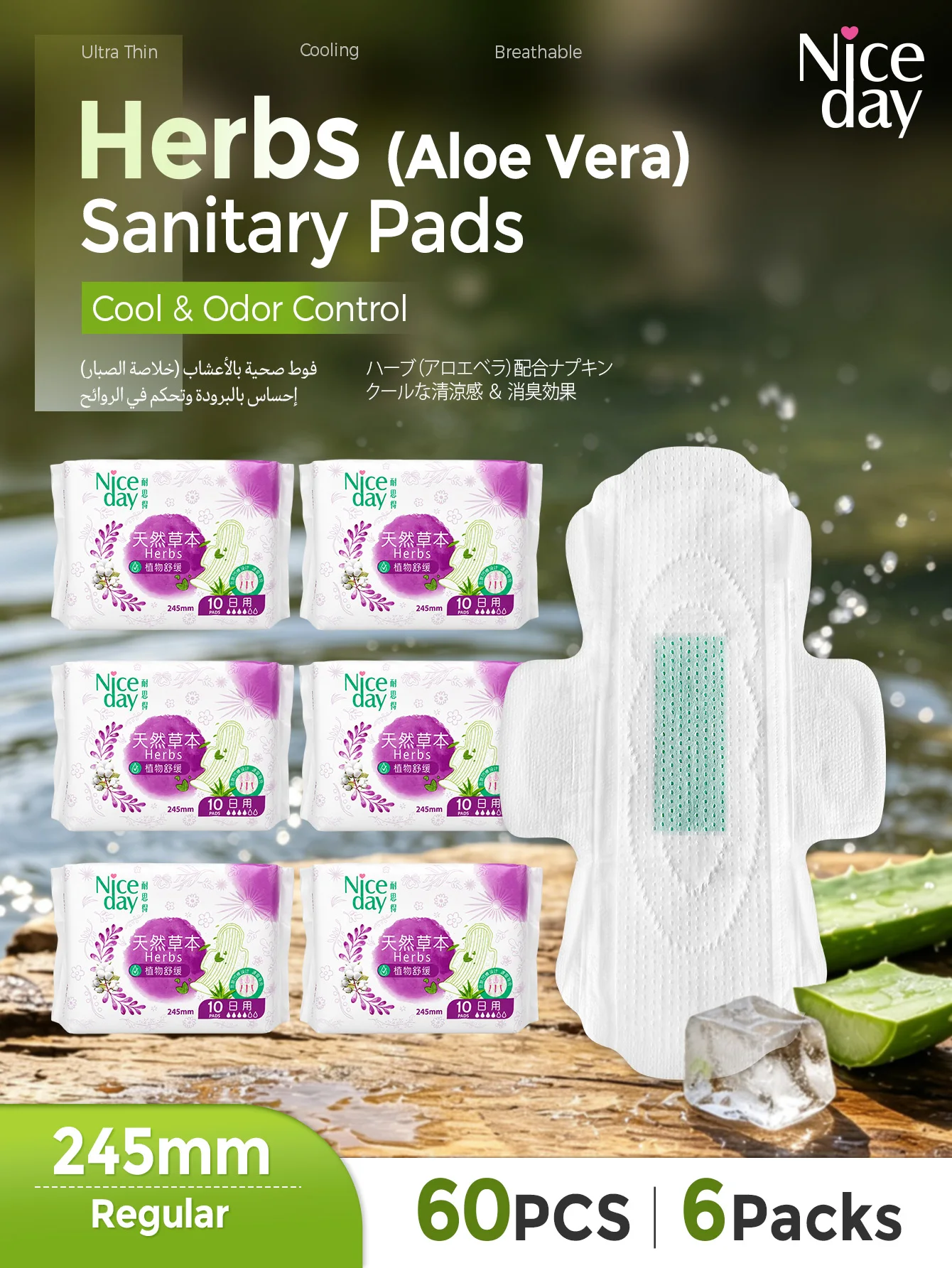 Niceday Aloe Vera Sanitary Pads, Mint Pads for Daily Use, 245mm, 10pcs/Pack, Remove Odor from Private Areas, Cool and Breathable, Non-Irritating, Non-Allergenic, Ultra-Thin Panty Liners, Ultra-Soft Menstrual Pads