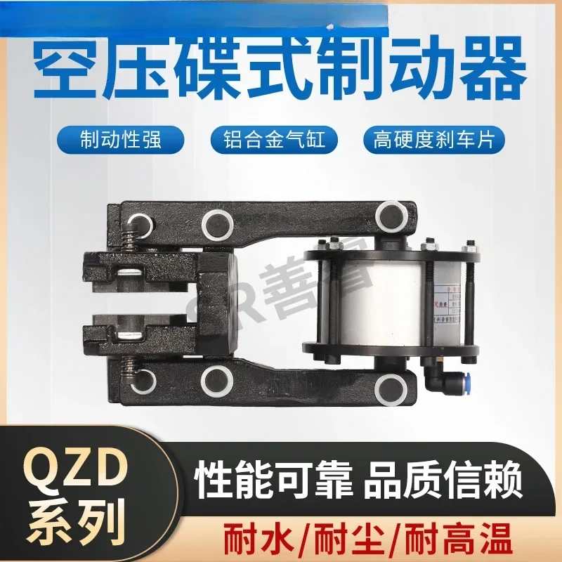 

QZD-80 pneumatic brake pad 90 54 15 friction pad, 60 50 10mm friction pad