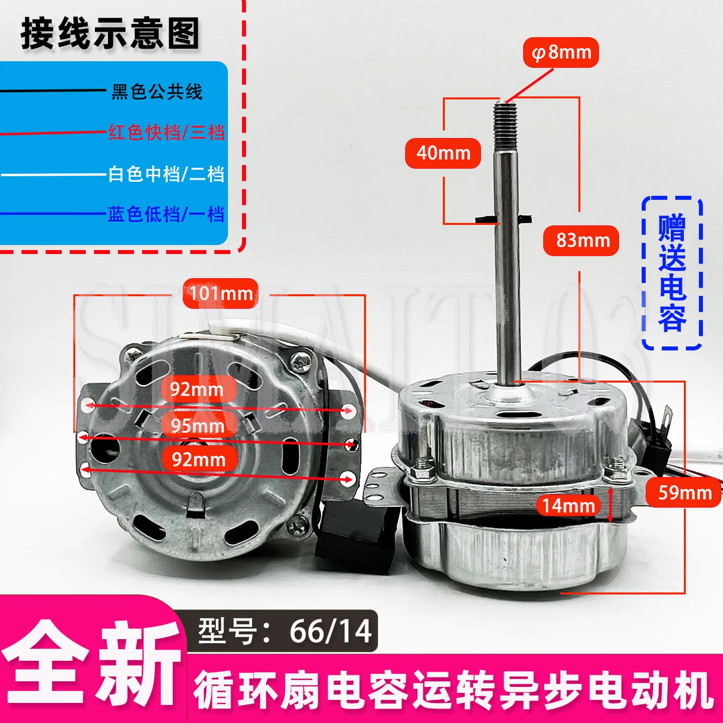 Suitable for Meiling air circulation fan motor motor electric fan single capacitor operation asynchronous 220V accessories