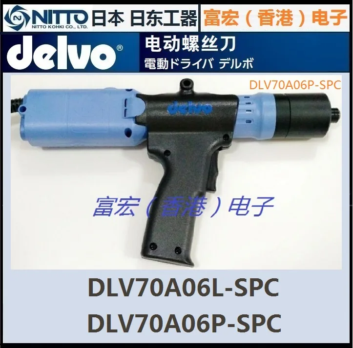 

Delvo Japan Nitto DLV70LL-SPC/DLV70LP-SPC electric batch NITTO KOHKI