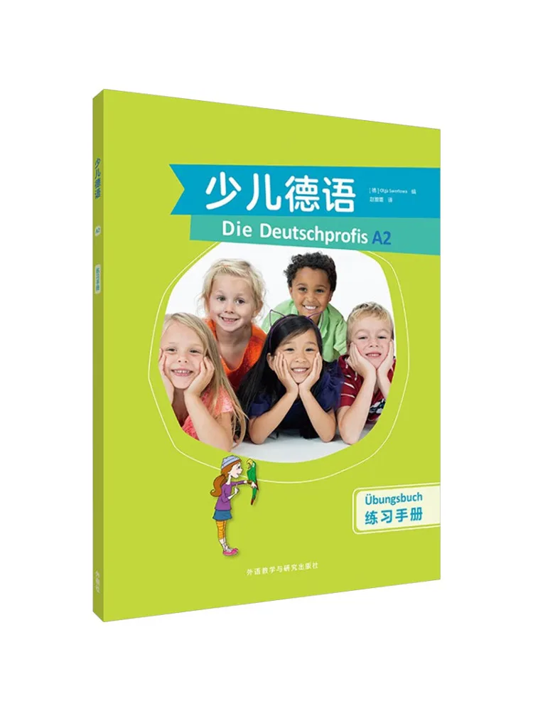 

Book-Winshare Children's German A2 Practice Manual
