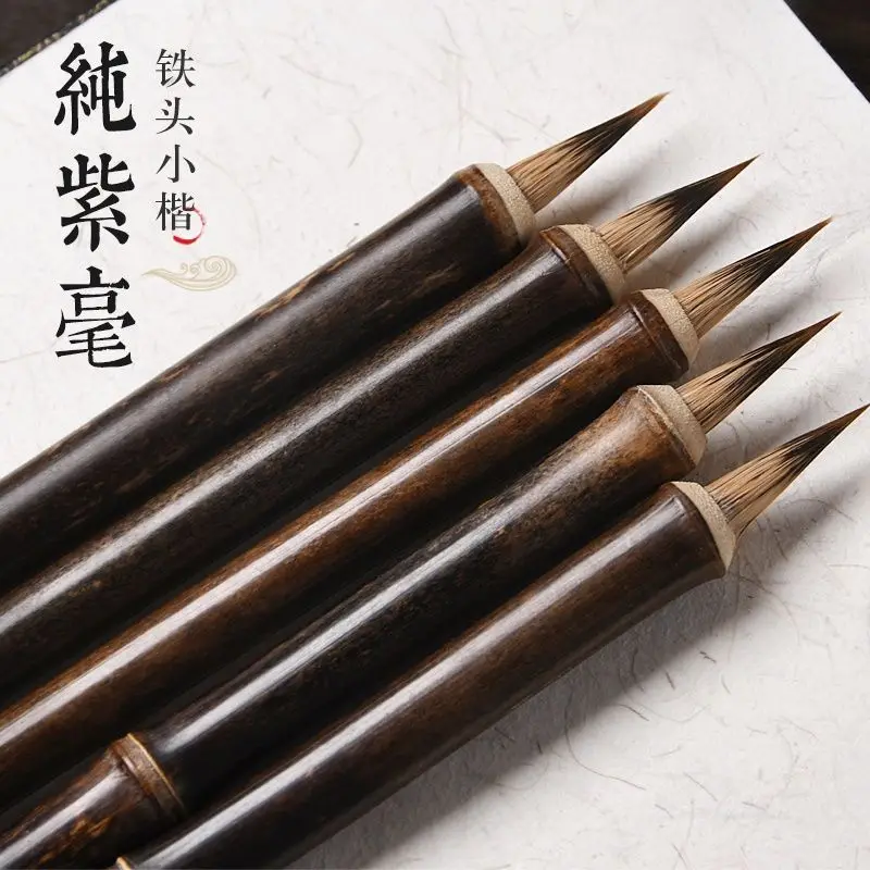 

Ancient Method Iron Head Pure Purple Small Script Brush Professional Grade Trumpet Copying Scriptures Practice Calligraphy Thin