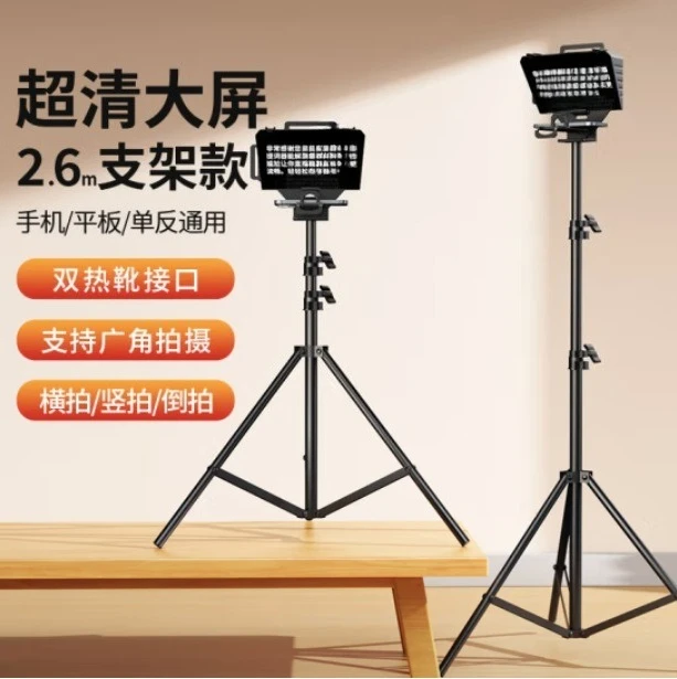 Live teleprompter Large screen video recording Interview Mobile phone Tablet SLR camera Subtitle prompter