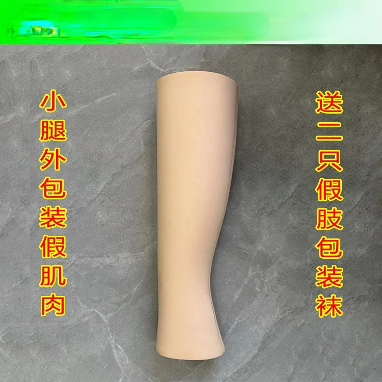 Artificial Limb Big Calf Outer Packaging Molding Waterproof Sponge Thigh Polishing-Free a Prosthesis Outer Packaging Sponge Calf