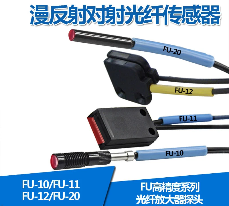 FU-10/11/12/20 optical fiber sensor optical fiber probe/amplifier additionally equipped