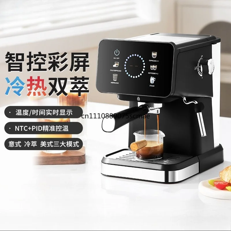 Household Semi-Automatic Espresso Coffee Machine Hot & Cold Dual Extraction Intelligent Color Screen Integrated Coffee Maker